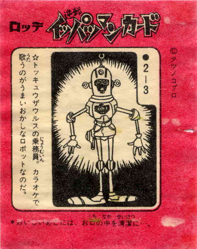 LOTTE -3- anime, manga…<1989 (T….Z)