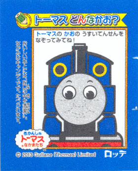 Thomas the Tank Engine