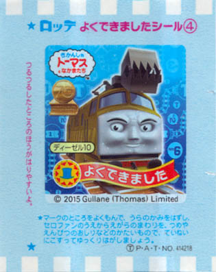 Thomas the Tank Engine