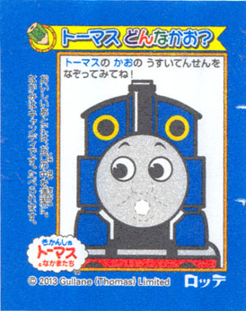 Thomas the Tank Engine