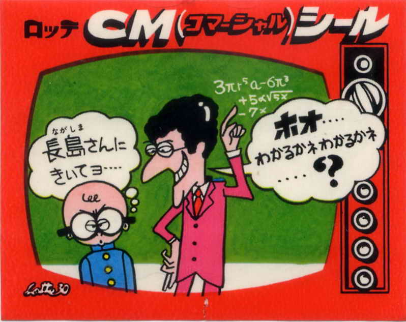 LOTTE -1- anime, manga…<1989 (A….H)