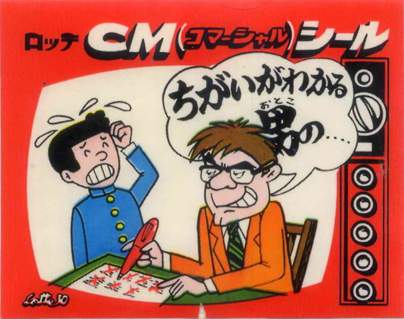 LOTTE -1- anime, manga…<1989 (A….H)