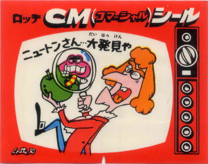 LOTTE -1- anime, manga…<1989 (A….H)