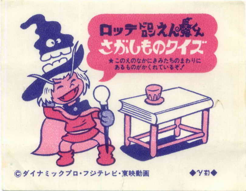 LOTTE -1- anime, manga…<1989 (A….H)