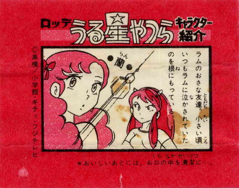 LOTTE -1- anime, manga…<1989 (A….H)