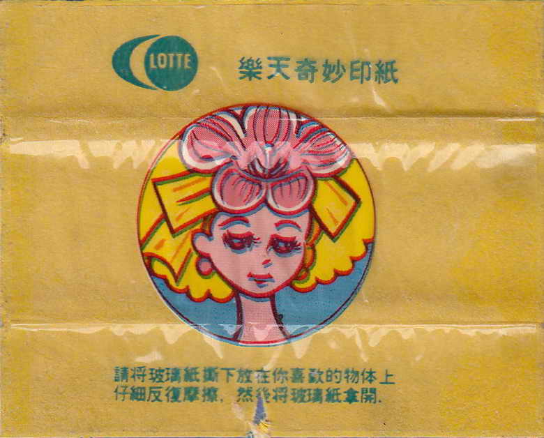 LOTTE -3- anime, manga…<1989 (T….Z)