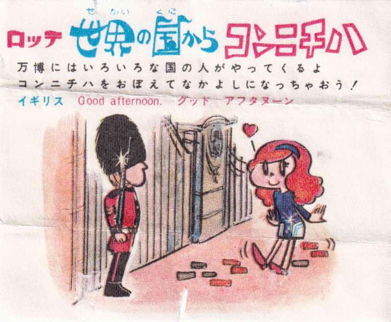 LOTTE -1- anime, manga…<1989 (A….H)