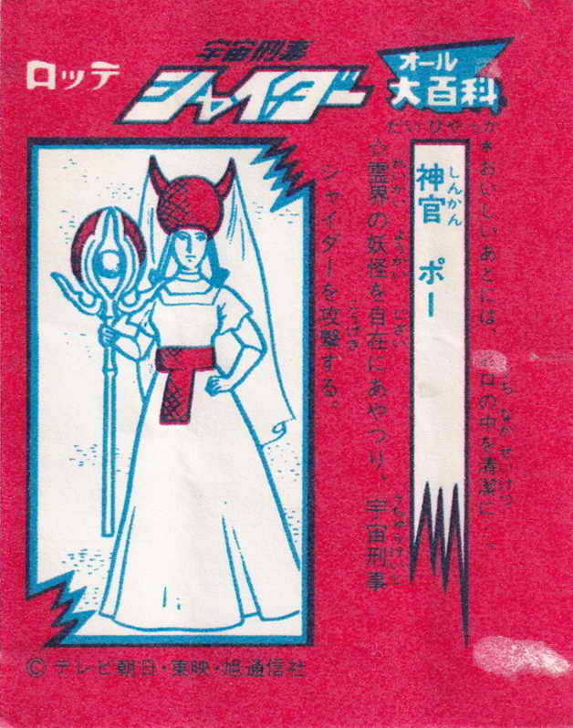 LOTTE -2- anime, manga…<1989 (I….S)