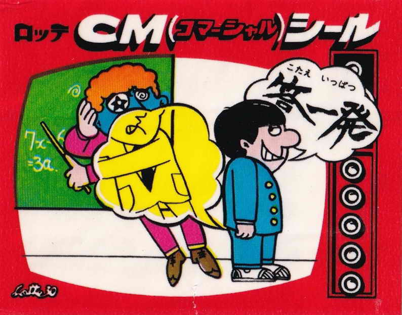 LOTTE -1- anime, manga…<1989 (A….H)