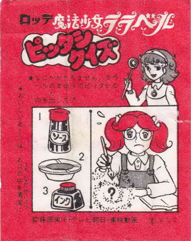 LOTTE -2- anime, manga…<1989 (I….S)