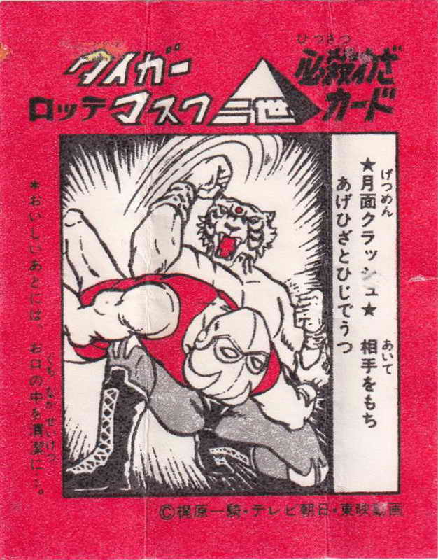 LOTTE -3- anime, manga…<1989 (T….Z)