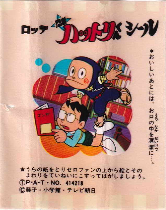 LOTTE -1- anime, manga…<1989 (A….H)