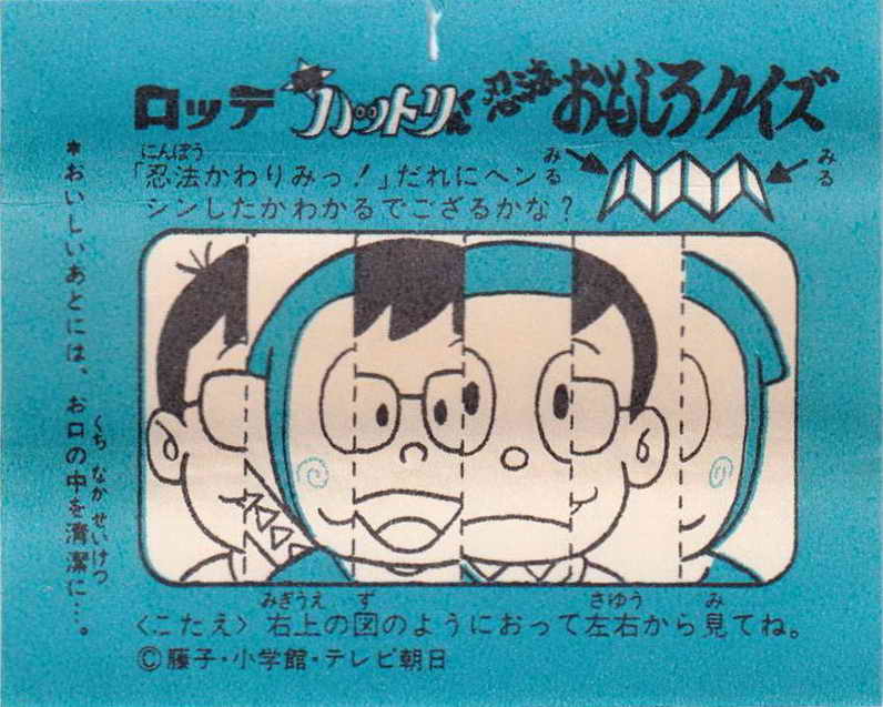 LOTTE -1- anime, manga…<1989 (A….H)