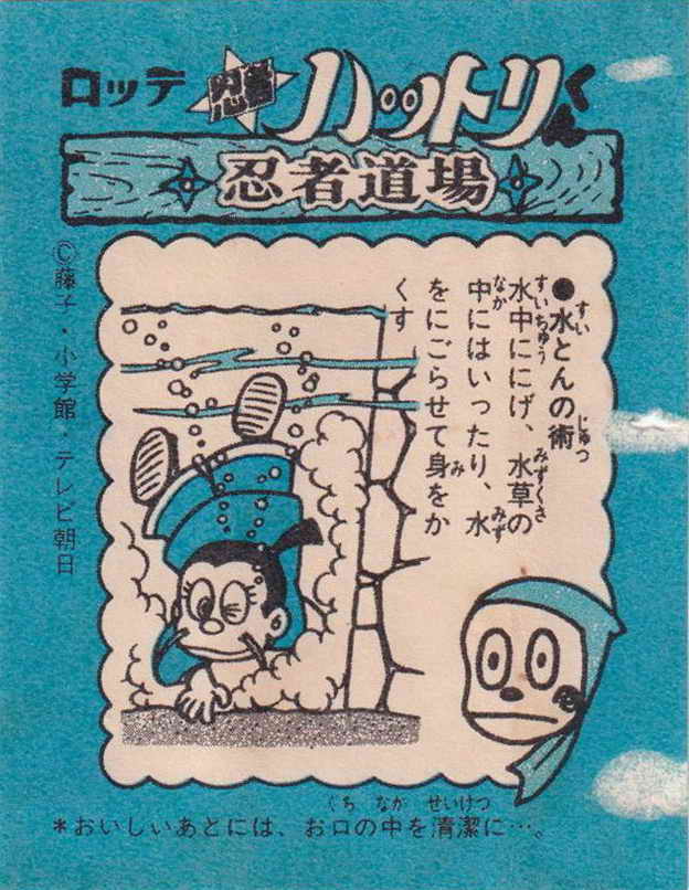 LOTTE -1- anime, manga…<1989 (A….H)