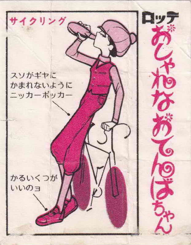 LOTTE -2- anime, manga…<1989 (I….S)