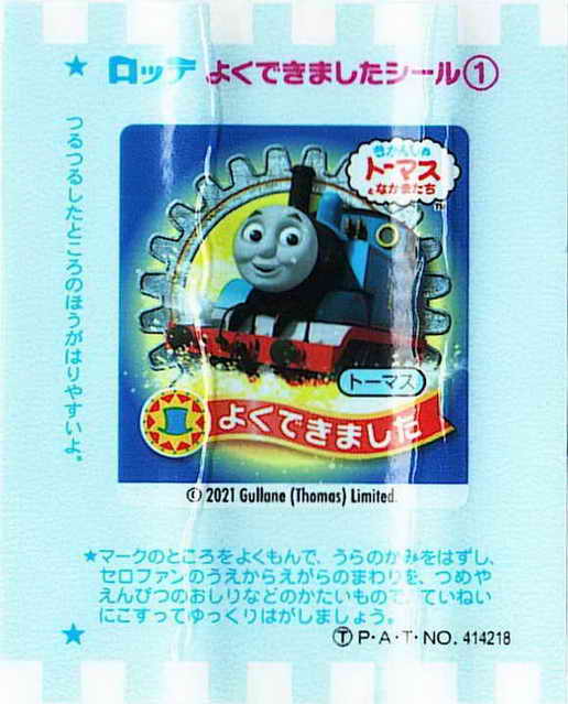 Thomas the Tank Engine