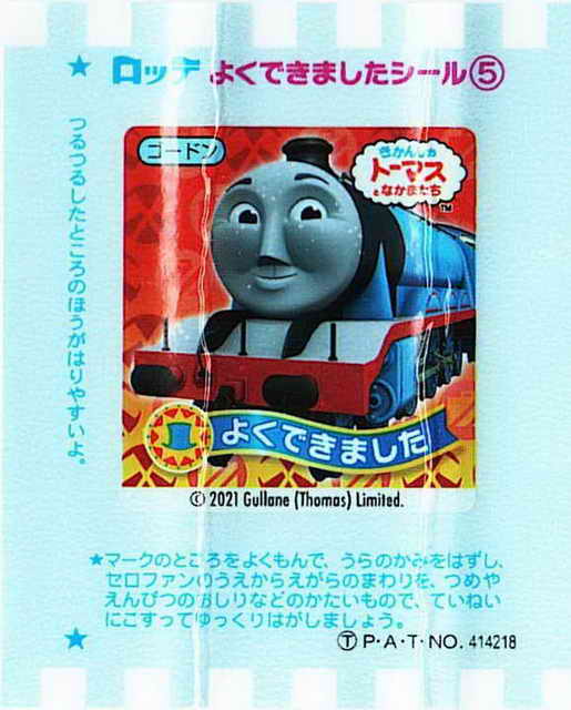 Thomas the Tank Engine