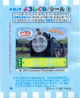 Thomas the Tank Engine