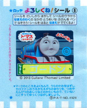 Thomas the Tank Engine