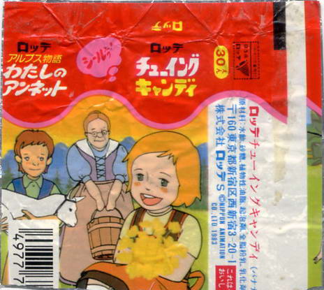 LOTTE -5- Not Gum (chewy candy)