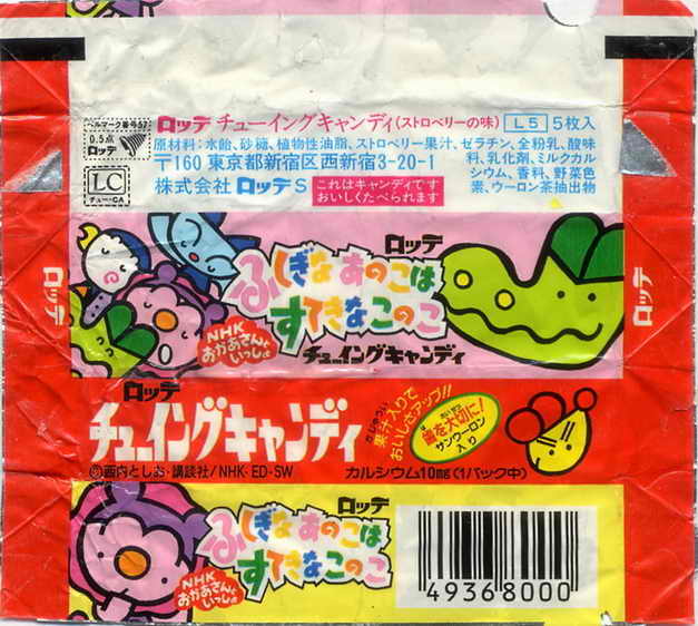 LOTTE -5- Not Gum (chewy candy)