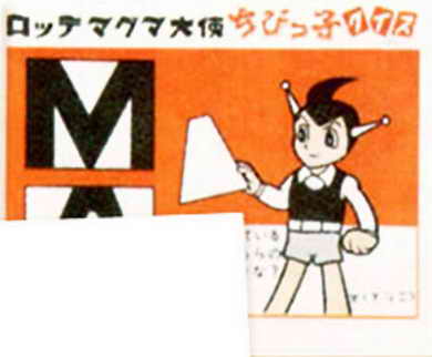 LOTTE -1- anime, manga…<1989 (A….H)