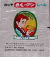 LOTTE -5- Not Gum (chewy candy)