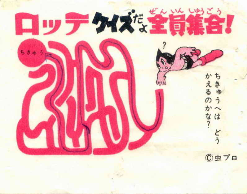 LOTTE -1- anime, manga…<1989 (A….H)