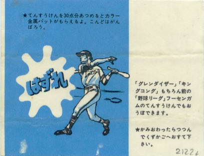 LOTTE -1- anime, manga…<1989 (A….H)