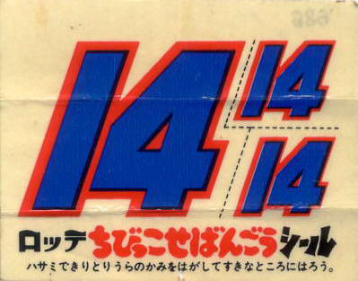 LOTTE -1- anime, manga…<1989 (A….H)