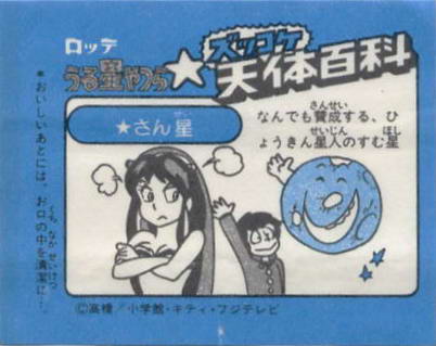 LOTTE -1- anime, manga…<1989 (A….H)