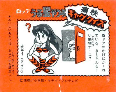 LOTTE -1- anime, manga…<1989 (A….H)