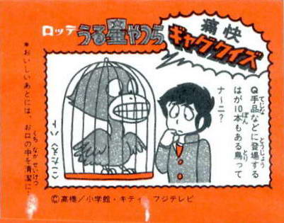 LOTTE -1- anime, manga…<1989 (A….H)