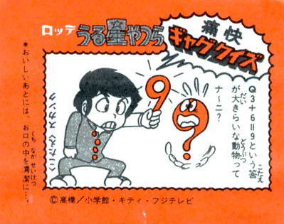 LOTTE -1- anime, manga…<1989 (A….H)