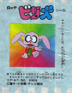 LOTTE -1- anime, manga…<1989 (A….H)