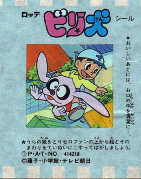 LOTTE -1- anime, manga…<1989 (A….H)