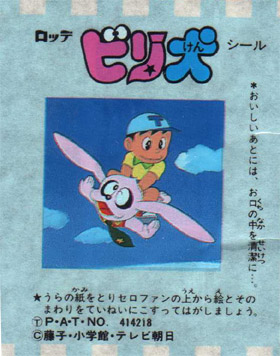 LOTTE -1- anime, manga…<1989 (A….H)