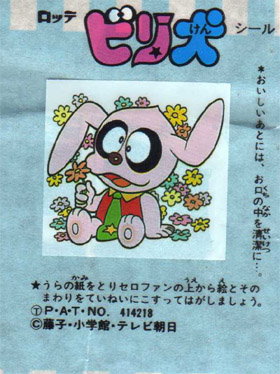 LOTTE -1- anime, manga…<1989 (A….H)