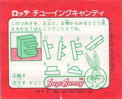 LOTTE -5- Not Gum (chewy candy)