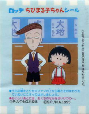 LOTTE -4- anime, manga…></noscript><img class=