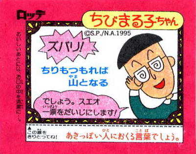 LOTTE -4- anime, manga…></noscript><img class=