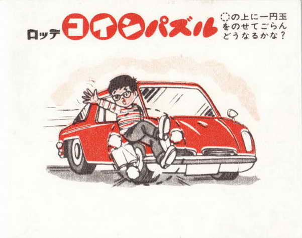 LOTTE -1- anime, manga…<1989 (A….H)