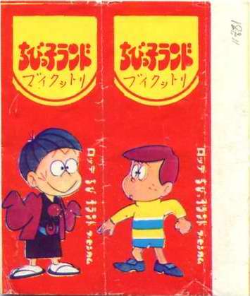 LOTTE -1- anime, manga…<1989 (A….H)