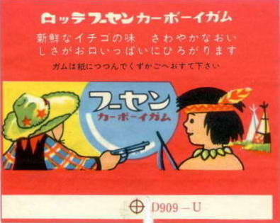 LOTTE -1- anime, manga…<1989 (A….H)