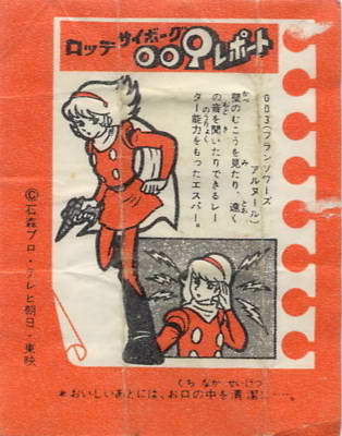 LOTTE -1- anime, manga…<1989 (A….H)