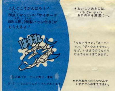 LOTTE -1- anime, manga…<1989 (A….H)