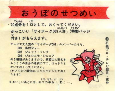 LOTTE -1- anime, manga…<1989 (A….H)