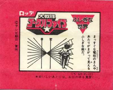 LOTTE -1- anime, manga…<1989 (A….H)