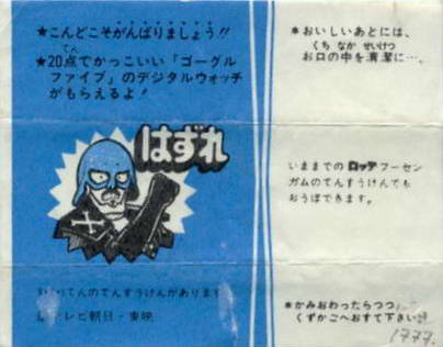 LOTTE -1- anime, manga…<1989 (A….H)