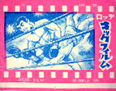 LOTTE -1- anime, manga…<1989 (A….H)